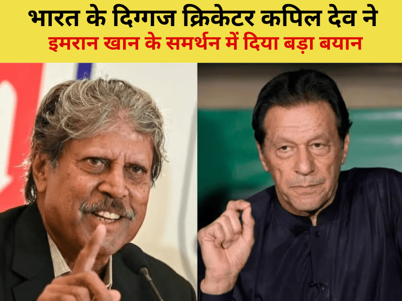 KAPIL DEV