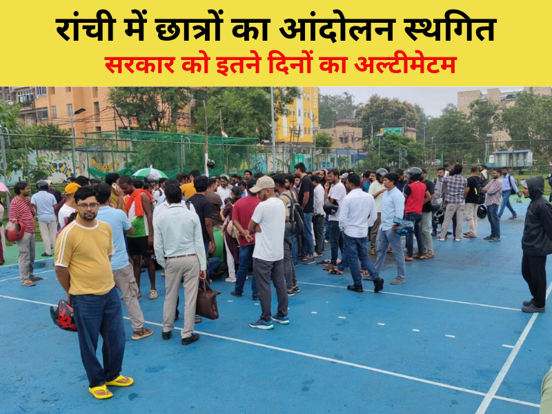 Ranchi News