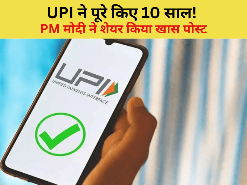 digital payment