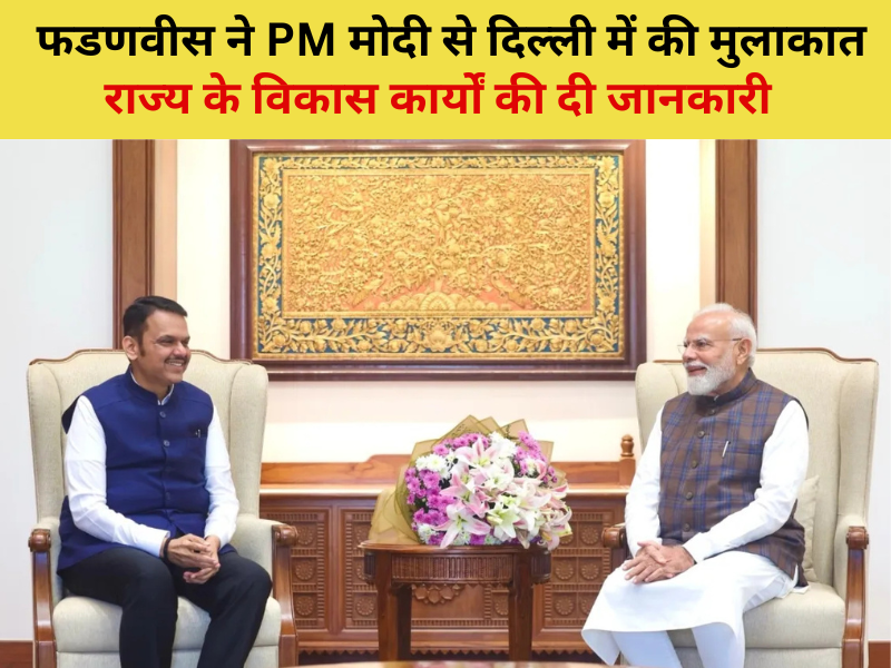 Maharashtra Politics