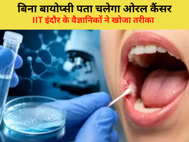 Oral Cancer