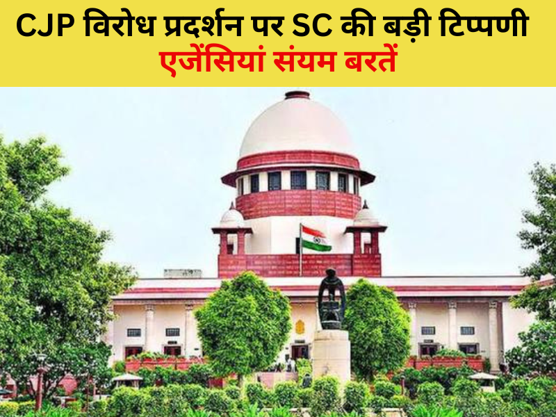 supreme court