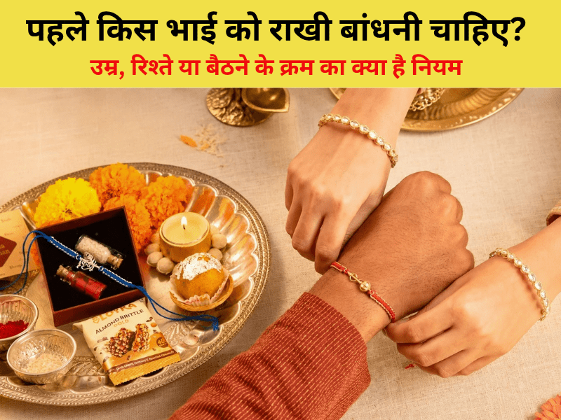 Sawan Purnima 2026