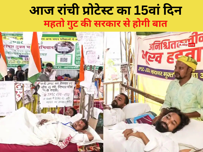 Jharkhand News