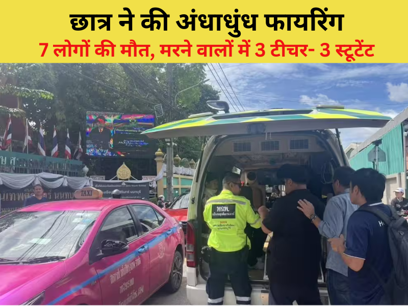 Bangkok School Firing