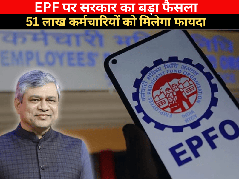 epfo