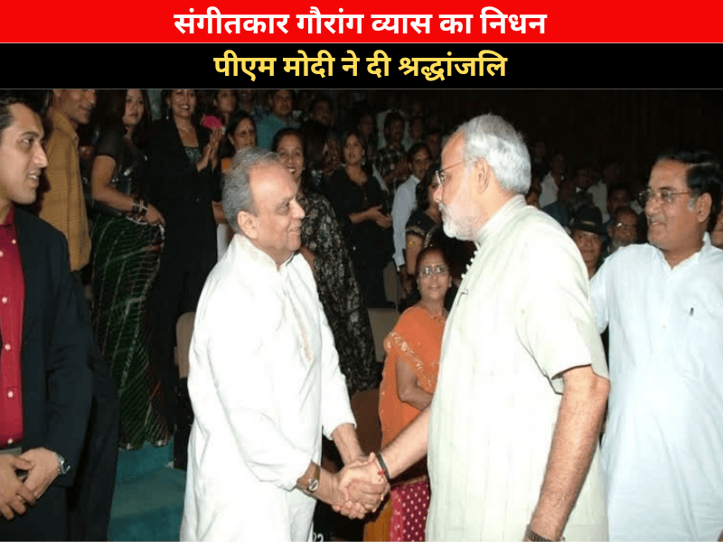 Gaurang Vyas