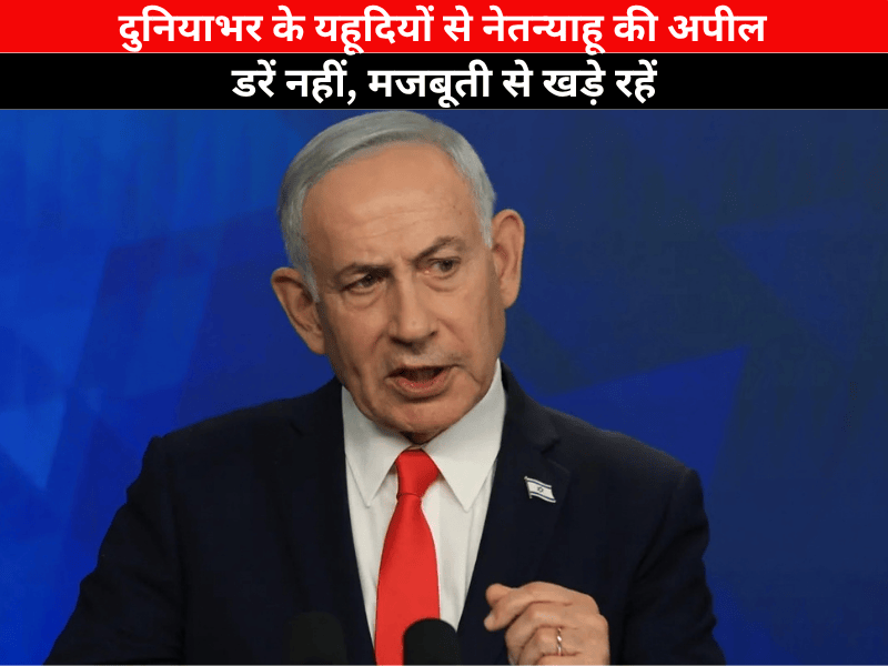 Jewish