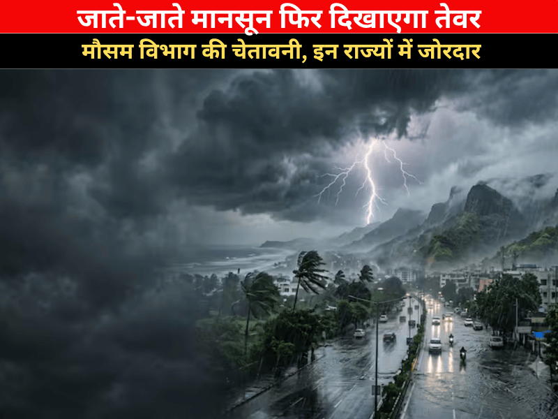 Rain Warning