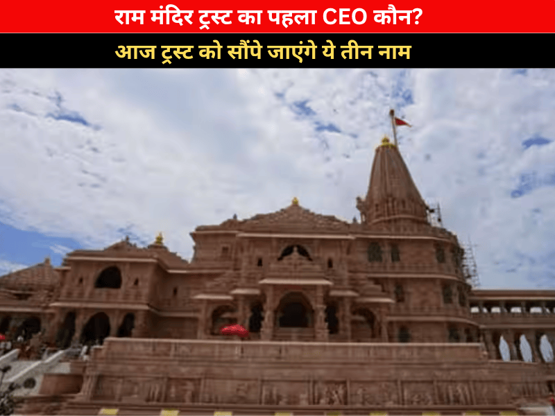 Ayodhya NEWS