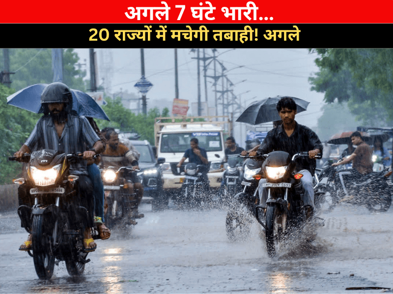 Aaj ka Mausam