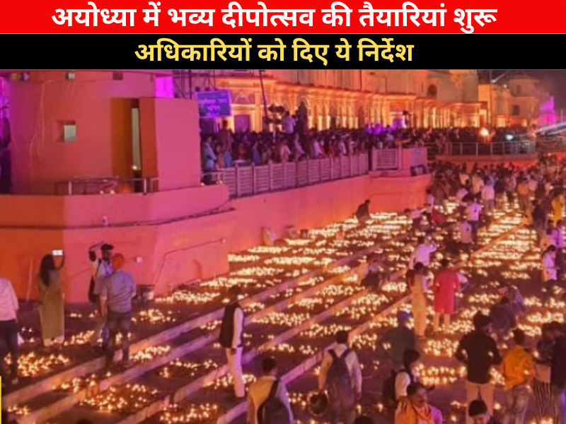 Ram Mandir