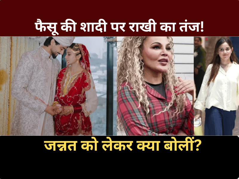 Rakhi Sawant