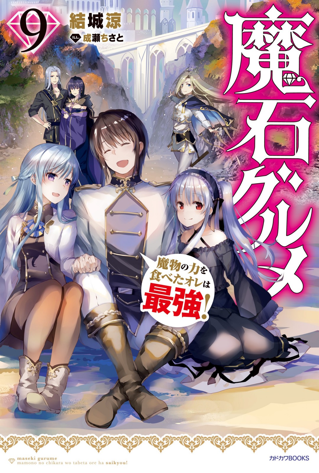 月の魔術師　ムーンマジシャン　9枚 51YR+4k2EyL._AC_SY200_QL15_.jpg
