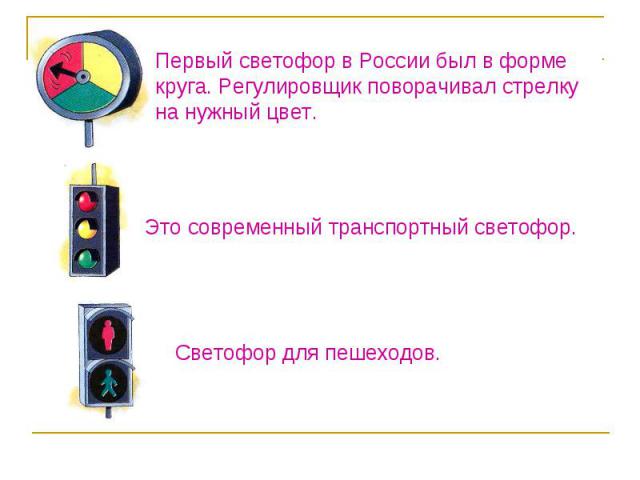 Что означает понятие светофор открыт ответы каскор