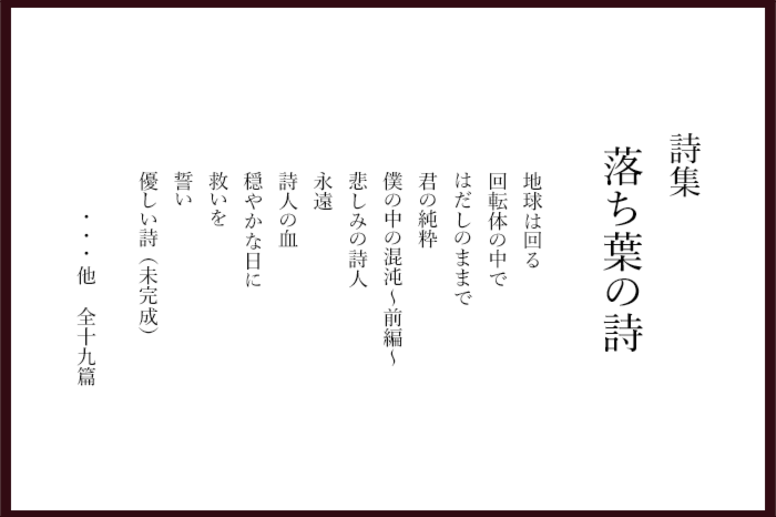 優しい詩 Rsp Brzhk