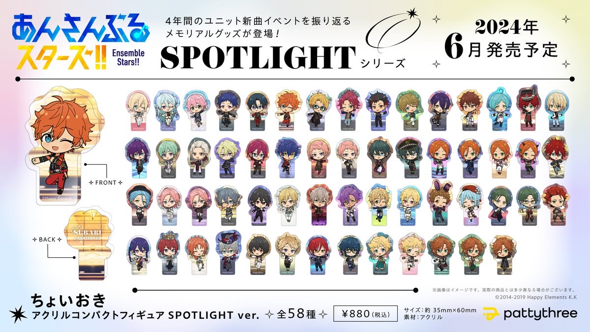 まとめ売り あんスタ 300点以上 ぱしゃっつ等 ぱしゃこれ 匿名配送あんスタ
