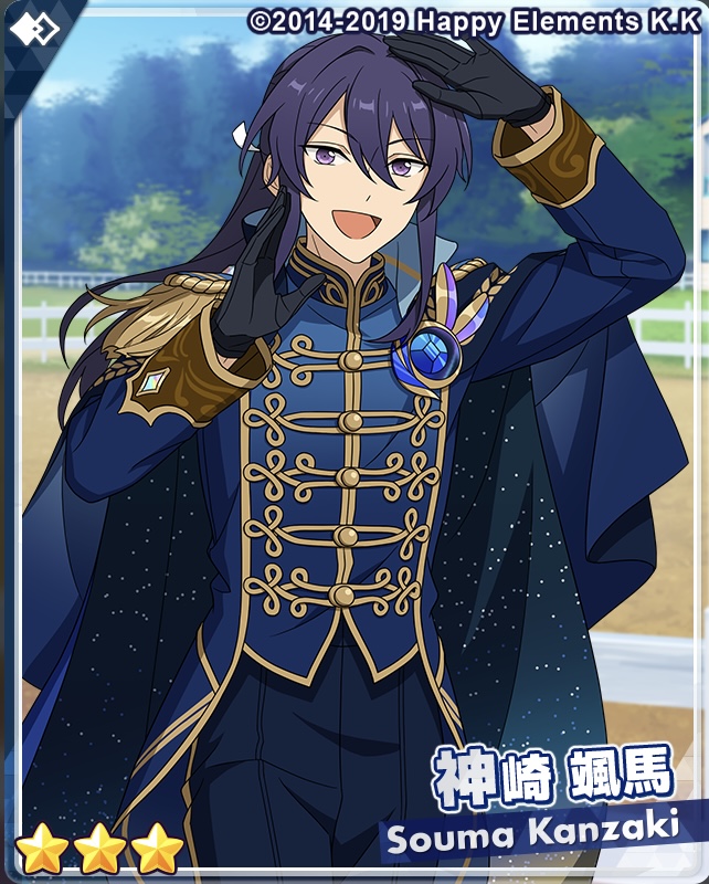 あんスタ】「クロススカウト・ブリリアンスプリンス/starlight」の排出