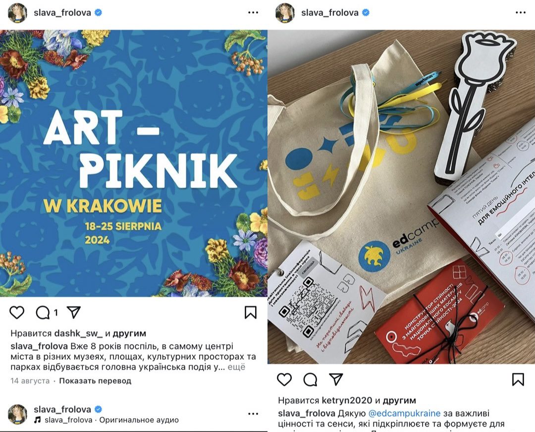 Слава Фролова сьогодні займається творчою та культурною діяльністю Слава Фролова сьогодні займається творчою та культурною діяльністю