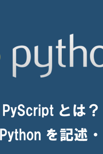 Python バージョン 最新