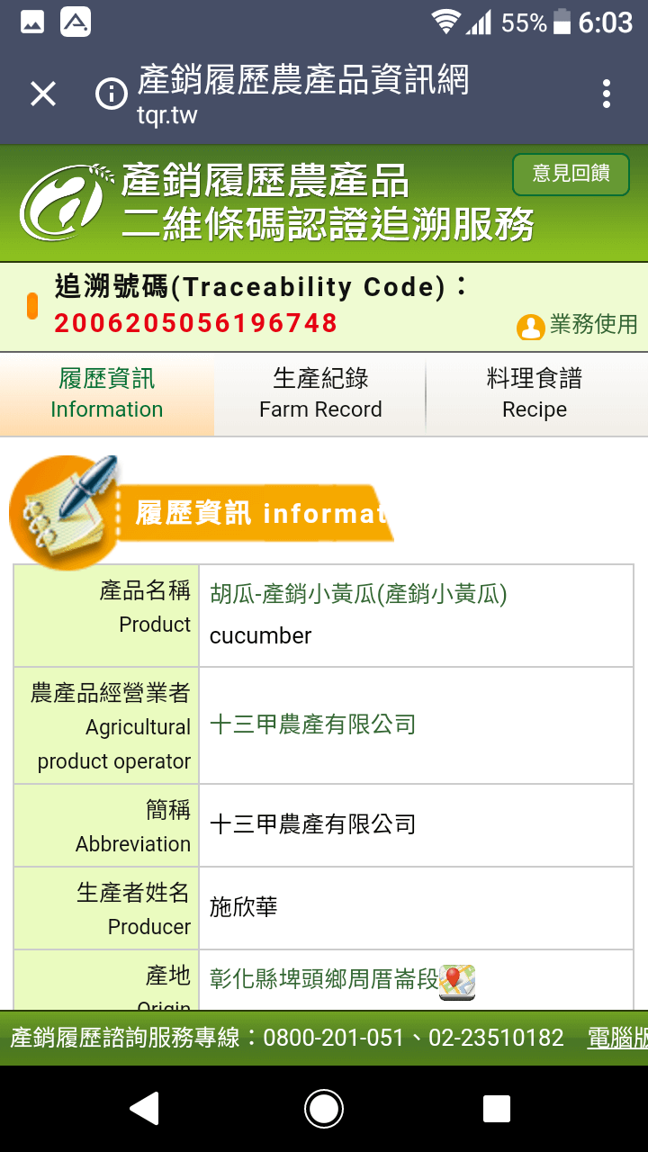 Line Qr Code 網址免報id掃qr碼 在line產生個人網址 Vhjk