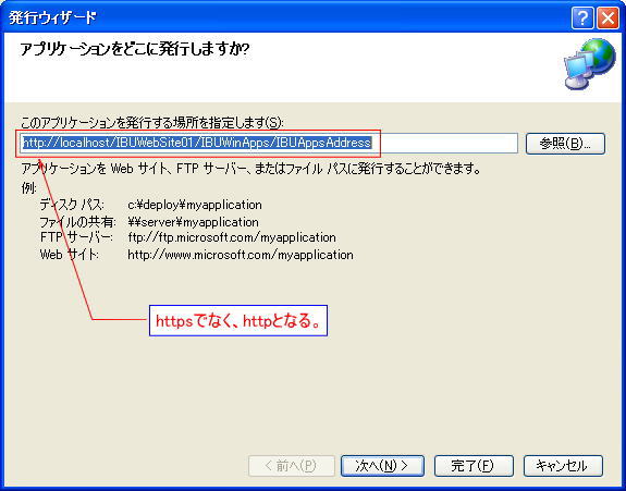ClickOnceについて勉強不足 | オフィス菜のブログ