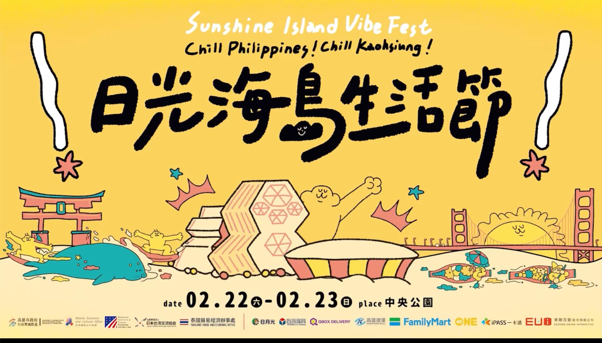 Join the Fun at Sunshine Island Vibe Fest 2025: Chill Philippines, Chill Kaohsiung!