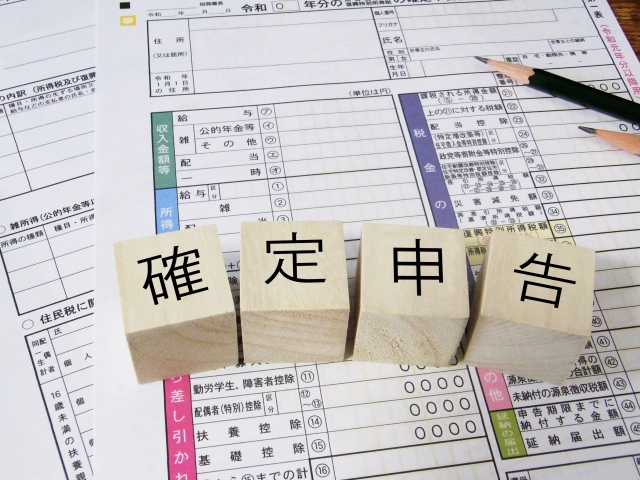 個人事業主の確定申告は太田尚道税理士事務所へおまかせください