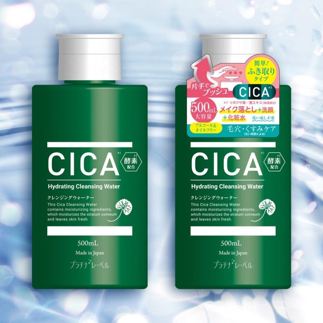 CICAクレンジングウォーター