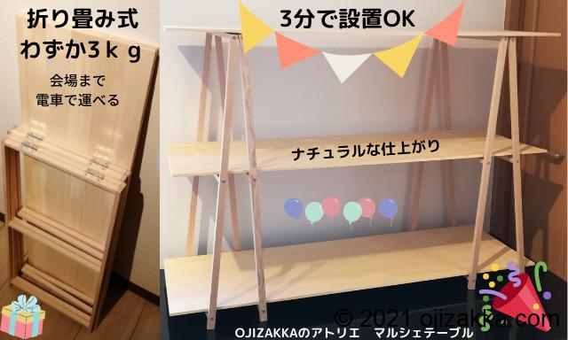 ハンドメイド 折りたたみテーブル 天板アンティークホワイト 什器にも 