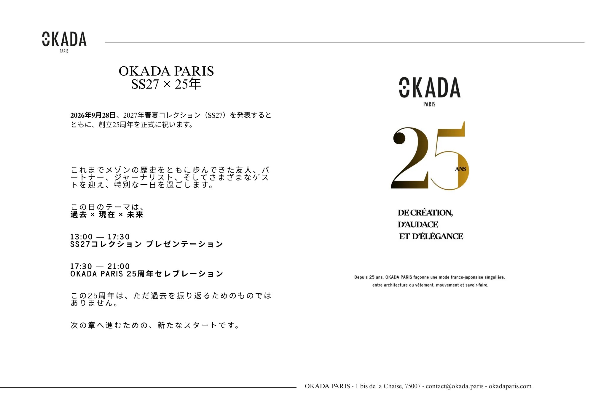 JP DP 25 ans OKADA PARIS
