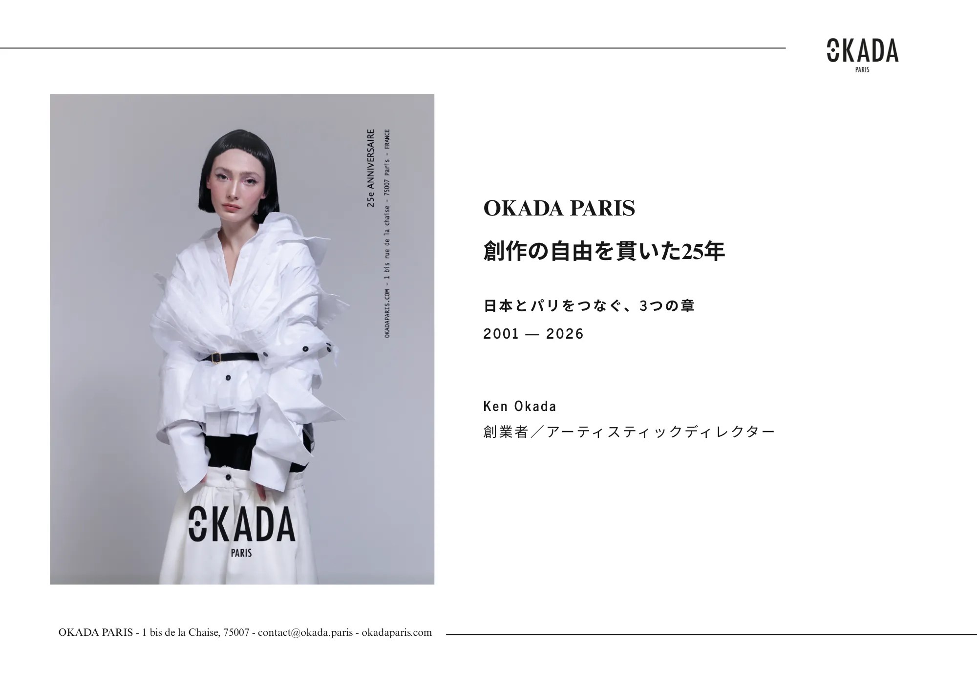 JP DP 25 ans OKADA PARIS