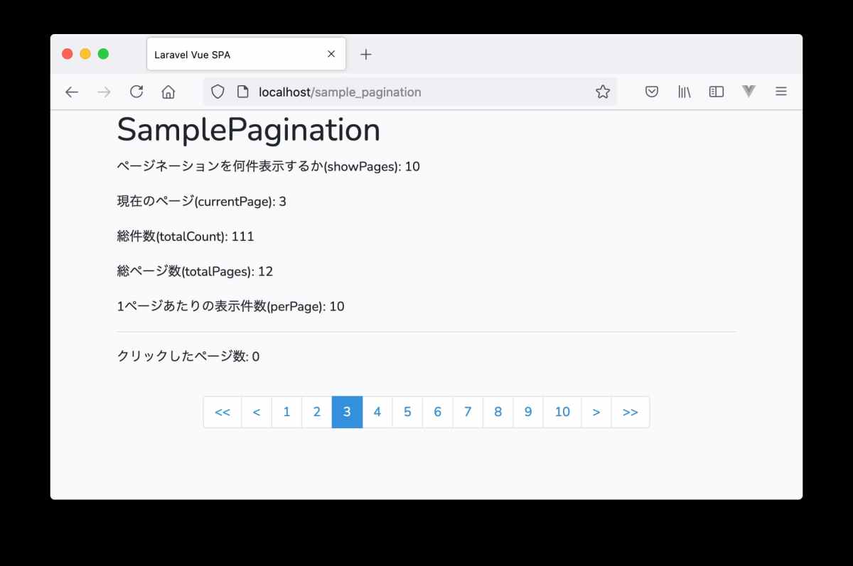 【Vue.js 3】 Bootstrap4 ページネーションのシングルファイルコンポーネントを、参考サイトそのままに Vue.js 3 Compotision API 化した