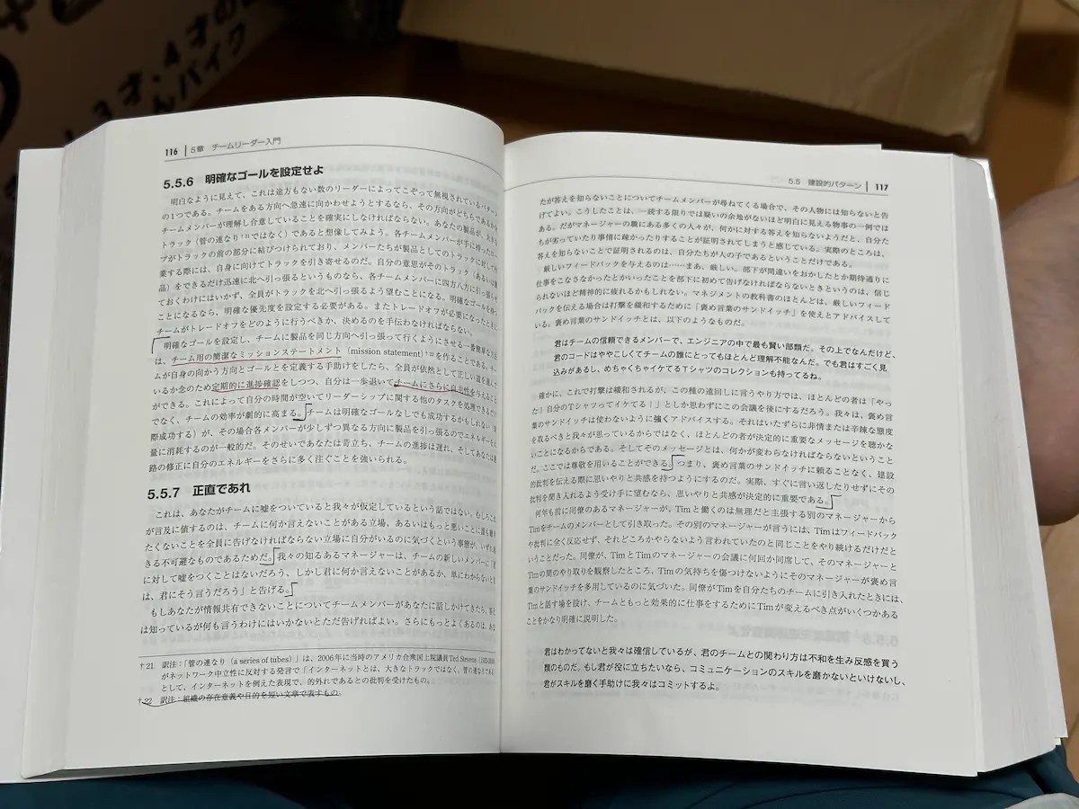 📖 読書感想文7『Googleのソフトウェアエンジニアリング―持続可能なプログラミングを支える技術、文化、プロセス』Titus Winters、Tom Manshreck、Hyrum Wright　編、竹辺 靖昭　監訳、久富木 隆一　訳 https://amzn.to/3YrMBEn