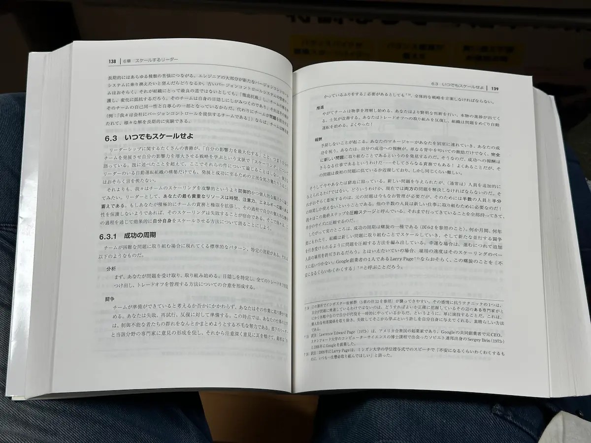 📖 読書感想文8『Googleのソフトウェアエンジニアリング―持続可能なプログラミングを支える技術、文化、プロセス』Titus Winters、Tom Manshreck、Hyrum Wright　編、竹辺 靖昭　監訳、久富木 隆一　訳 https://amzn.to/3YrMBEn
