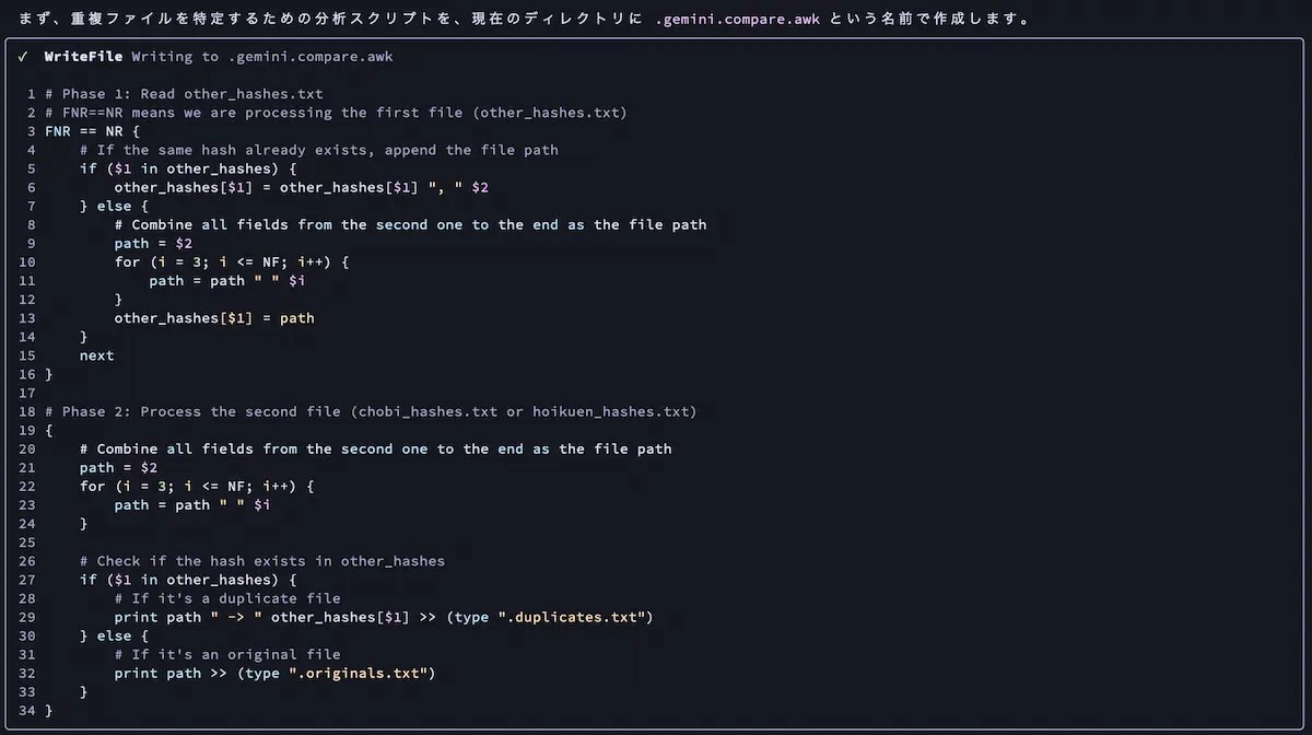大量の写真を高速に整理! find, md5, awk を使った重複ファイルの見つけ方