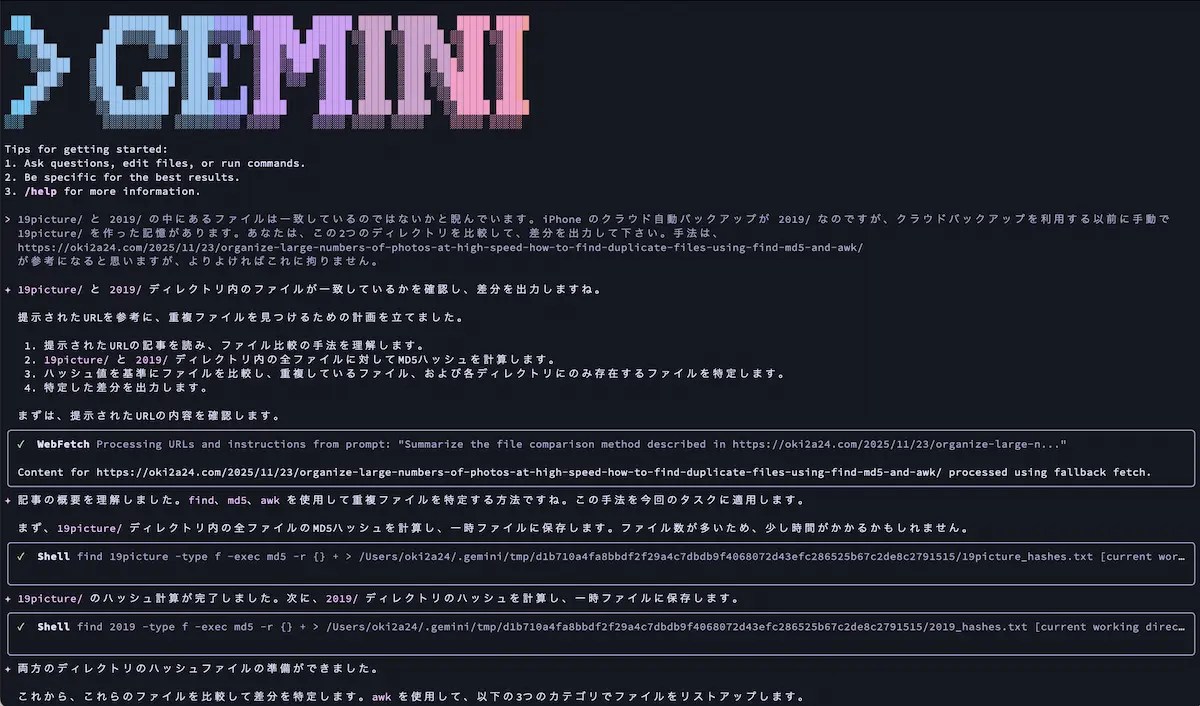 iPhoneの写真整理、決定版!PythonとmacOSメタデータで実現する「実質的重複」ファイルの完全なファイリング術