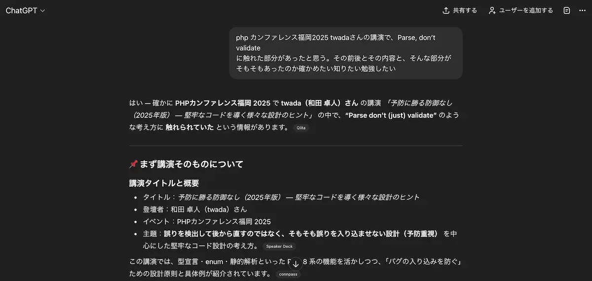 Laravel で「Parse, don’t validate」を理解し実践するための思考と設計 - Laravel で FormRequest を境界として扱い、Parse, don’t validate の本質を理解して実践するためのガイド。設計の背景やテスト戦略、app/Data 配置の理由まで。