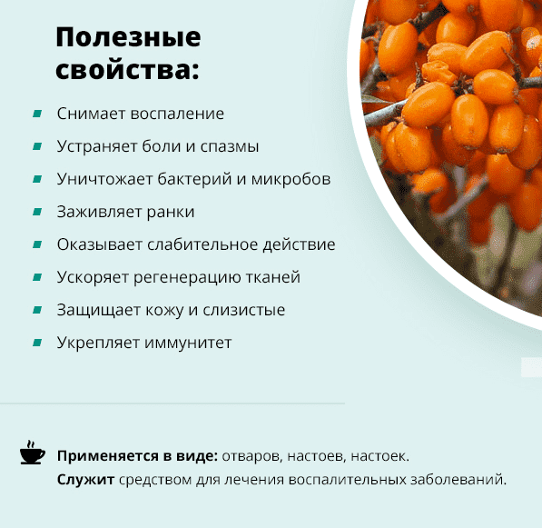 Облепиховая маска для лица омолаживает и заживляет