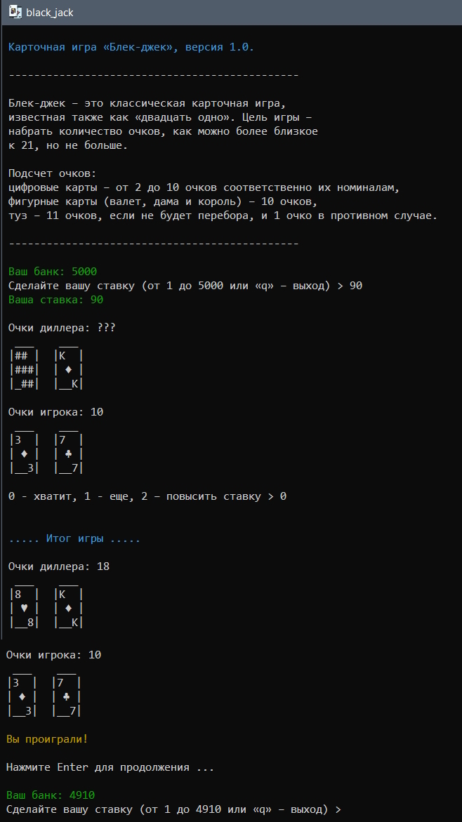 Black Jack With Python A Guide For Beginners - High Quality Desktop Ocean Textures | Free Download