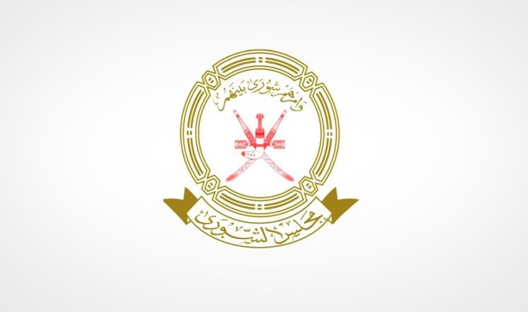 وظيفة شاغرة في مجلس الشورى