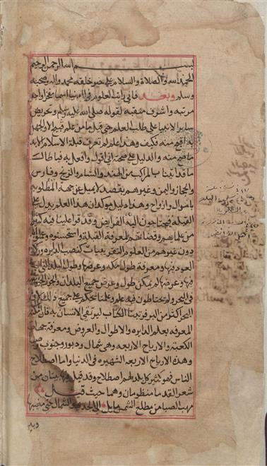المتحف الوطني يعرض مخطوط ابن ماجد في معرفة علم البحر والقواعد            .. النشرة الثقافية..