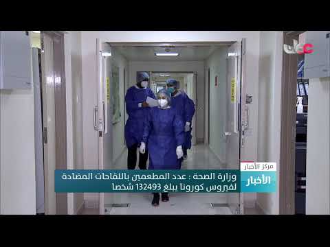 مختبرات الصحة العامة المركزية: 9000 إلى 11000 فحص يوميا لفيروس كورونا في السلطنة