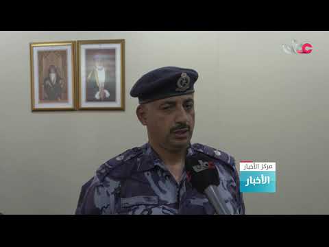 شرطة عمان السلطانية: مواصلة تفعيل النقاط الأمنية ونشر الدوريات في مختلف المواقع والأماكن العامة