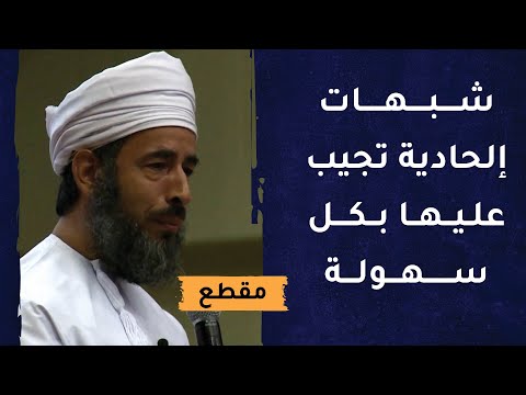 شبهات إلحادية تجيب عليها بكل سهولة من خلال قلب السؤال فقط! كيف؟