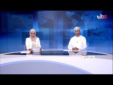 جلالة السلطان المعظم يصدر مرسوما سلطانيا ساميا في شأن أنظمة التقاعد والحماية الاجتماعية.