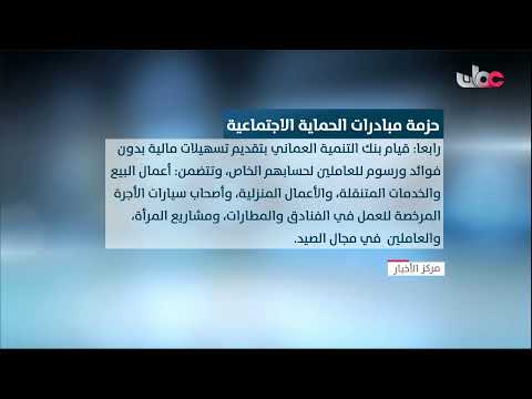 جلالة السلطان هيثم بن طارق المعظم يتفضل فيترأس اجتماع اللجنة الرئيسية للبرنامج الوطني للتوازن المالي