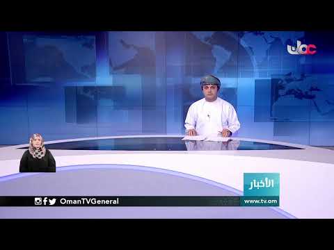 #أخبار_العاشرة | الجمعة 9 أبريل 2021م