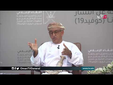 اللقاء الإعلامي الأول للجنة العليا