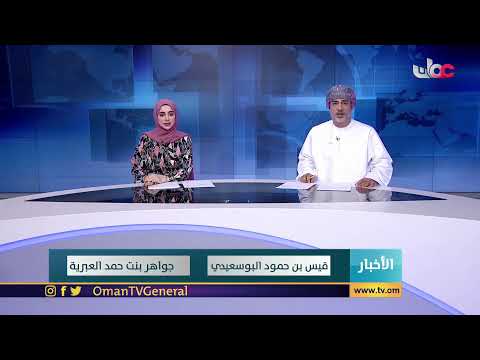 #أخبار_الخامسة | الثلاثاء 13 أبريل 2021م